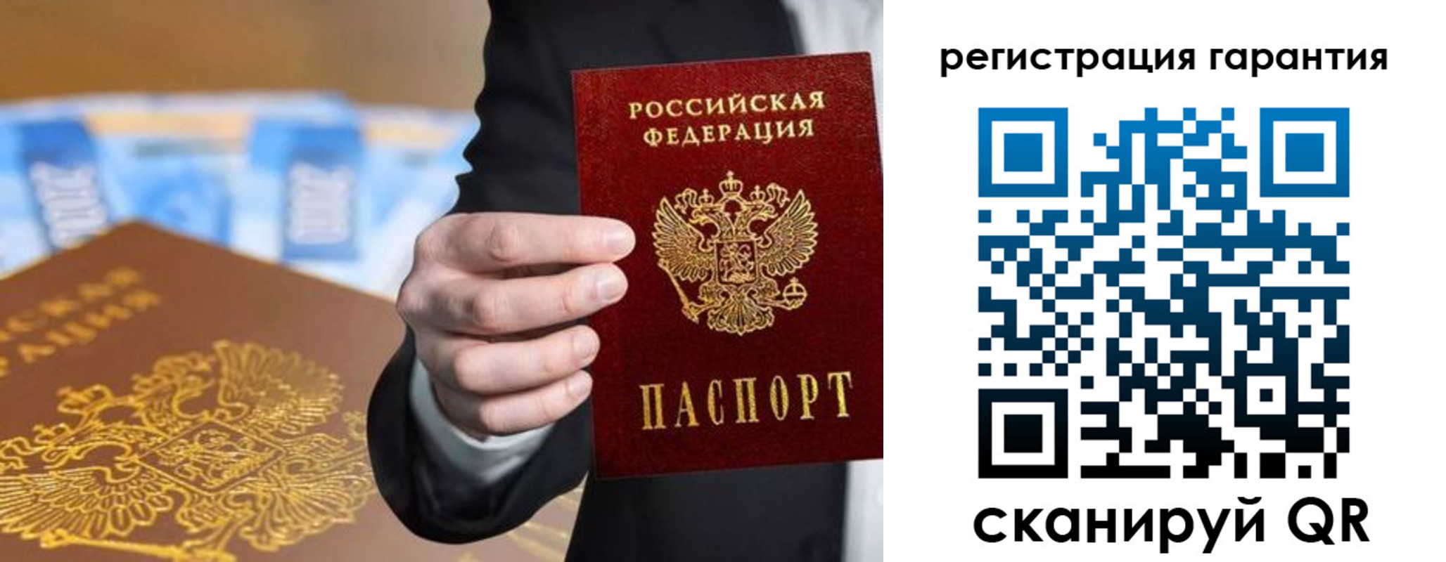 купить прописку в Лосино-Петровском