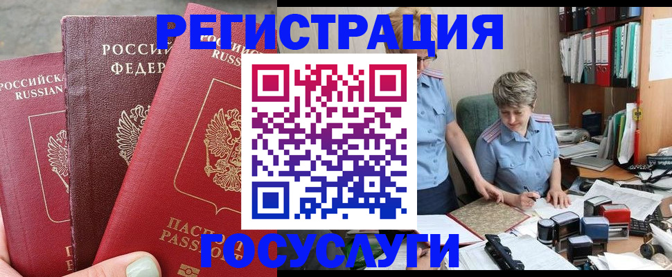 найти адрес прописки в Лосино-Петровском