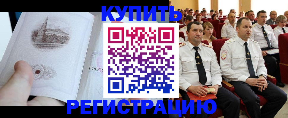 прописка в квартире в Лосино-Петровском