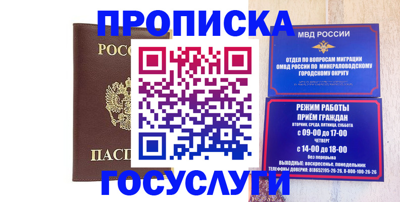 миграционный учет в Лосино-Петровском