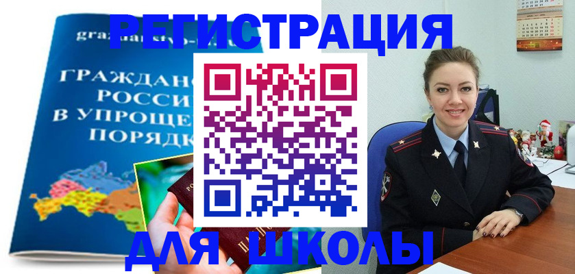 купить прописку в Лосино-Петровском