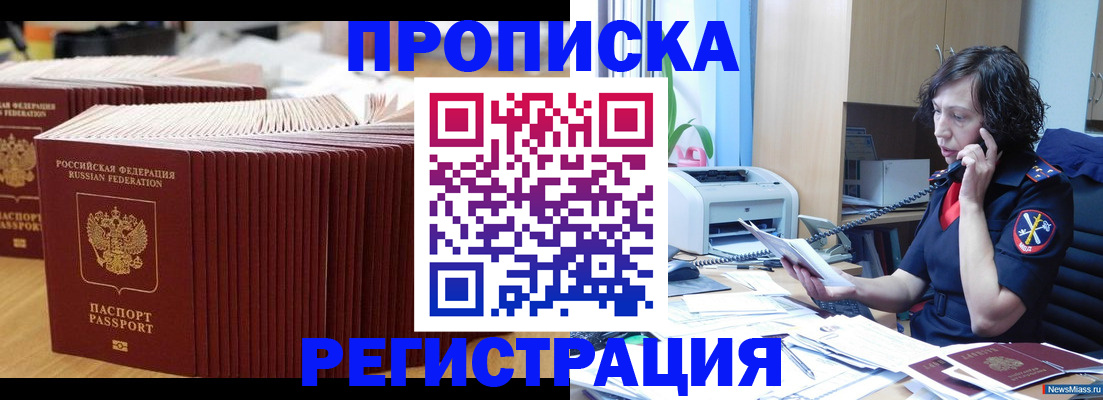 временная регистрация гарантия в Лосино-Петровском